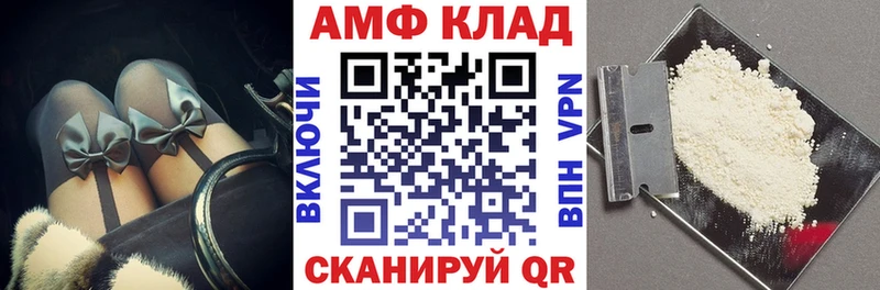 АМФ VHQ  Купить где  Бодайбо 