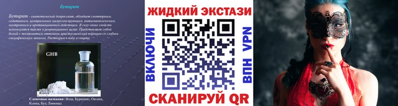 Купить закладки  Бодайбо  Бутират Butirat 
