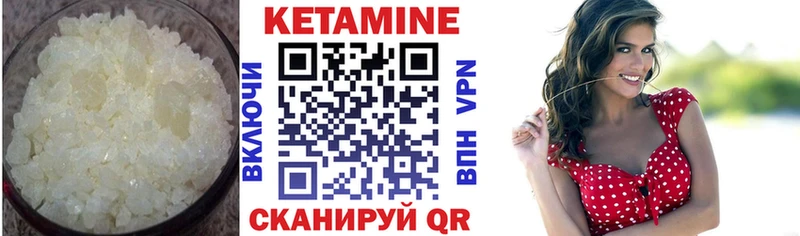 Купить закладки Бодайбо КЕТАМИН ketamine