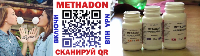Купить где  Бодайбо  МЕТАДОН methadone 